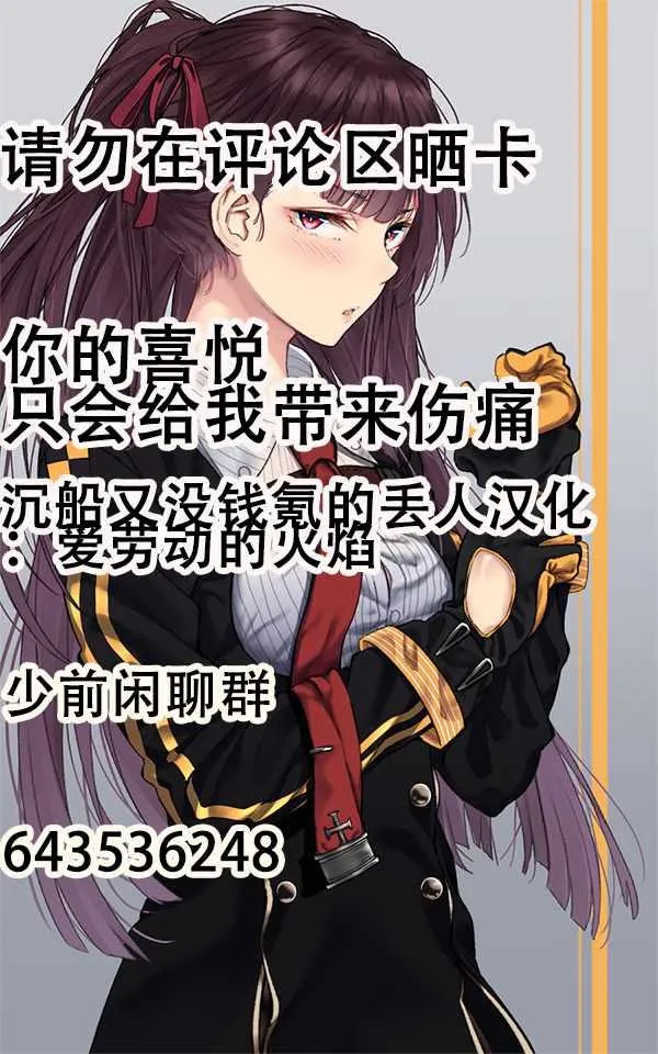 第24话 第3页