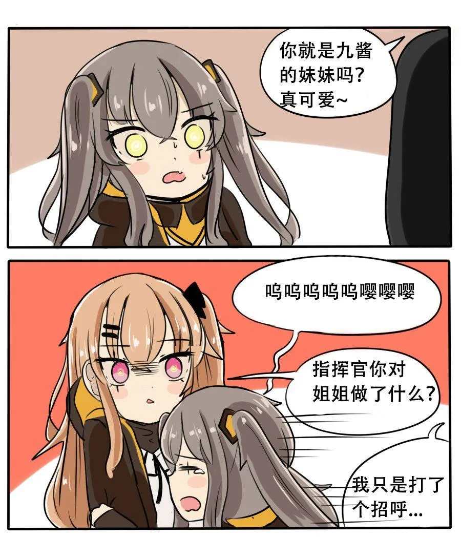 第28话 第2页