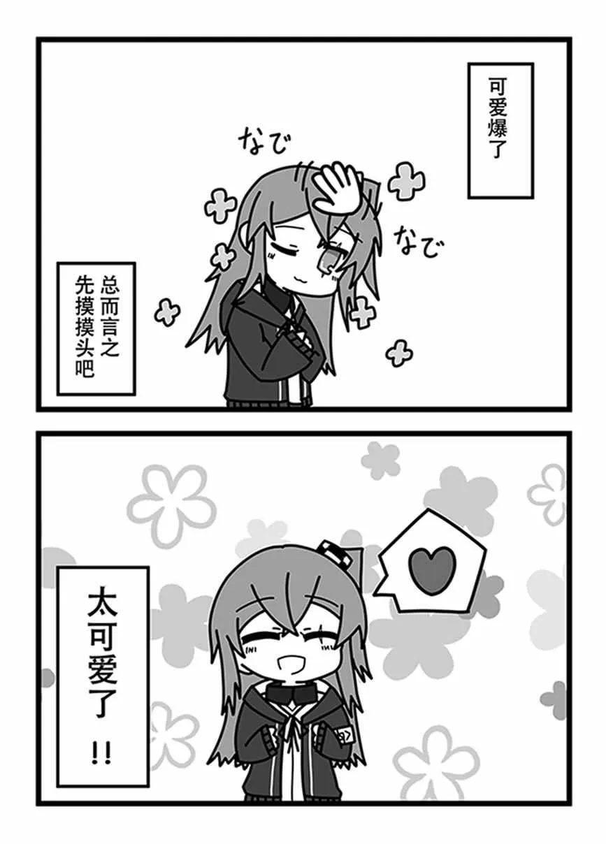 第35话 第2页
