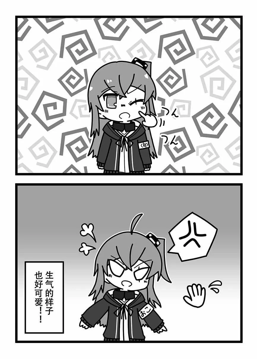 第35话 第3页