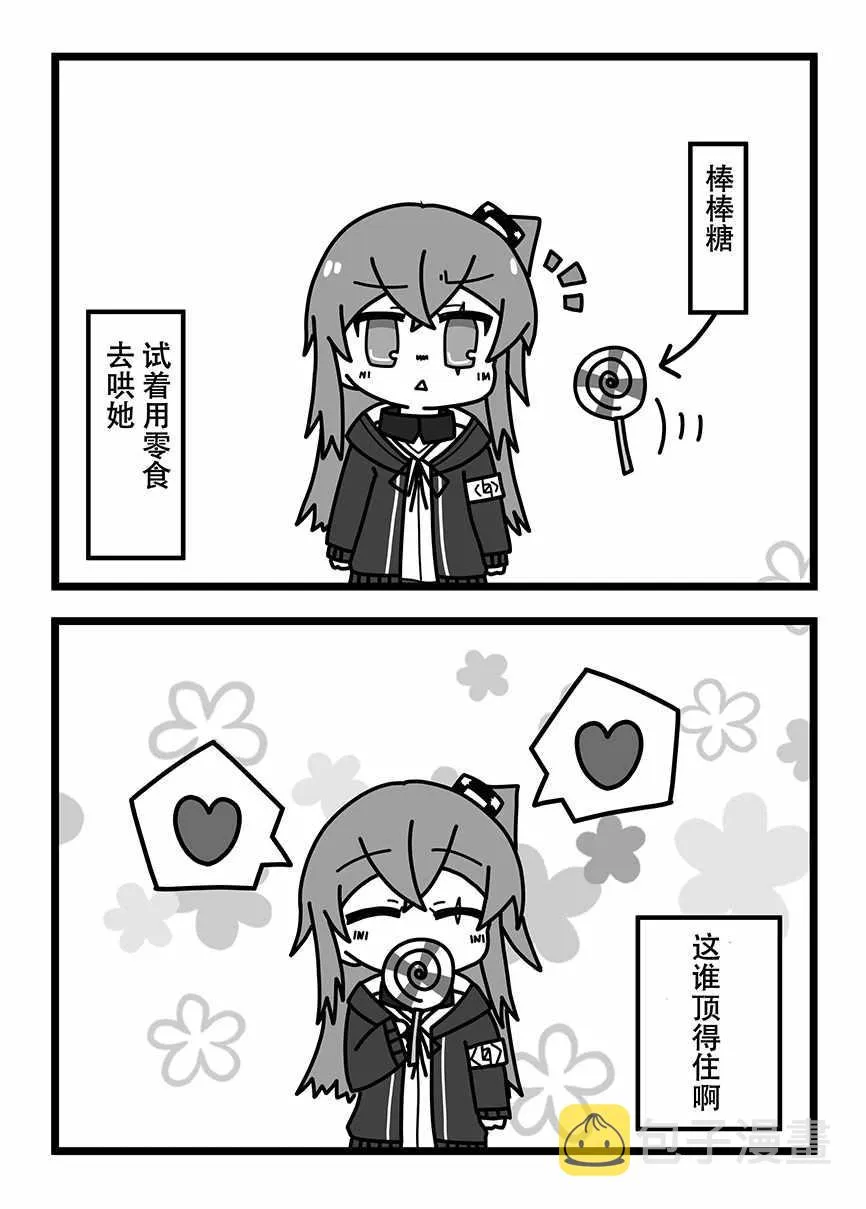 第35话 第4页