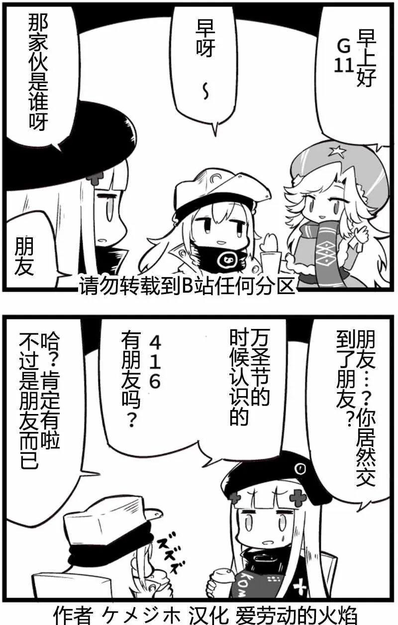 第53话 第1页