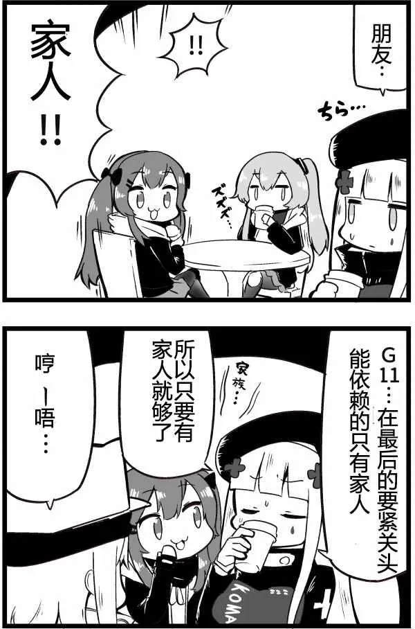 第53话 第2页