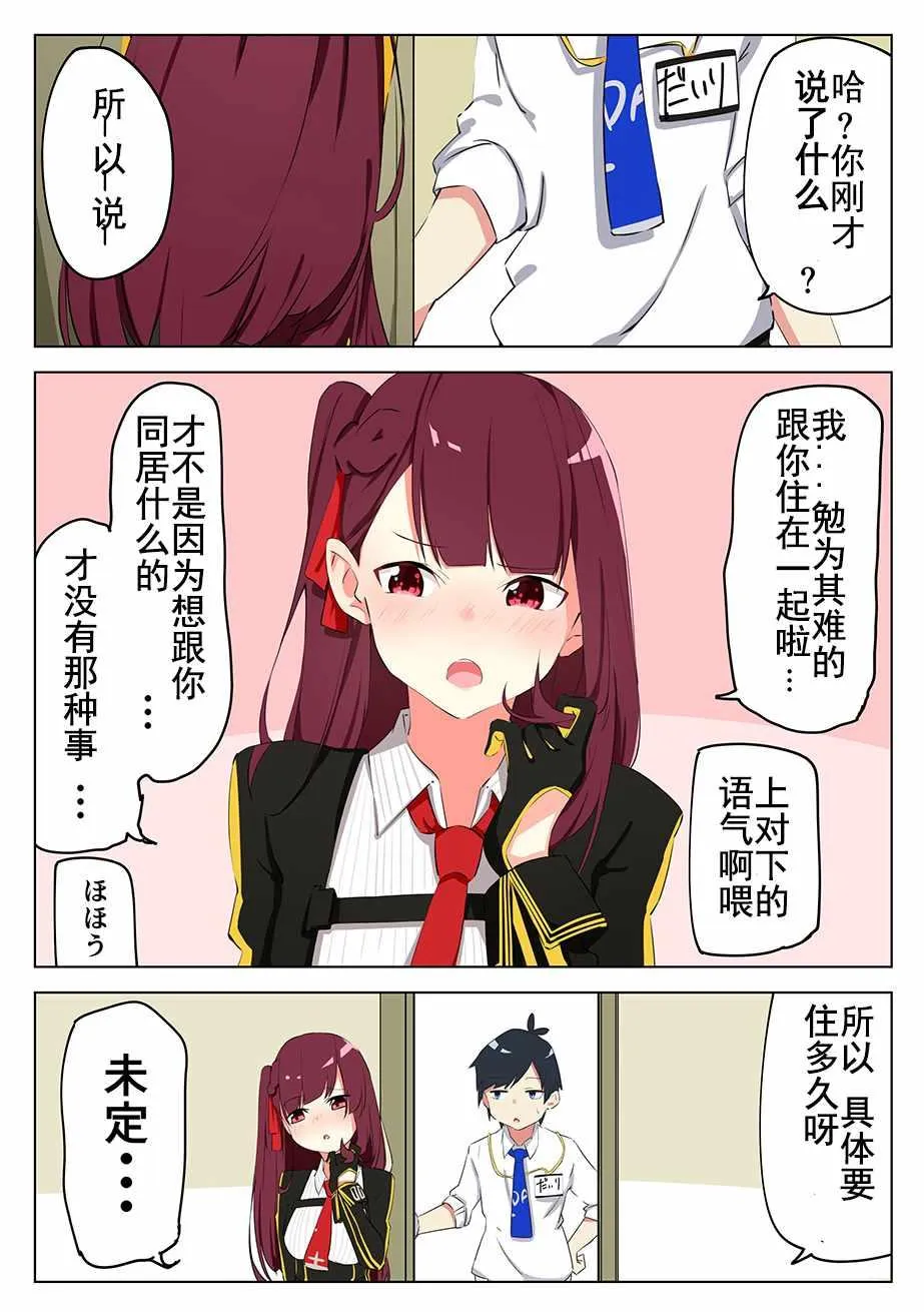第63话 第1页