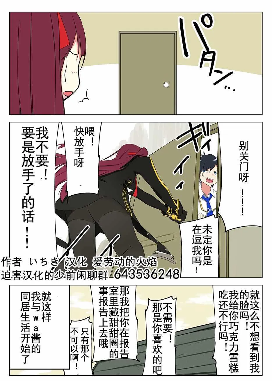 第63话 第2页