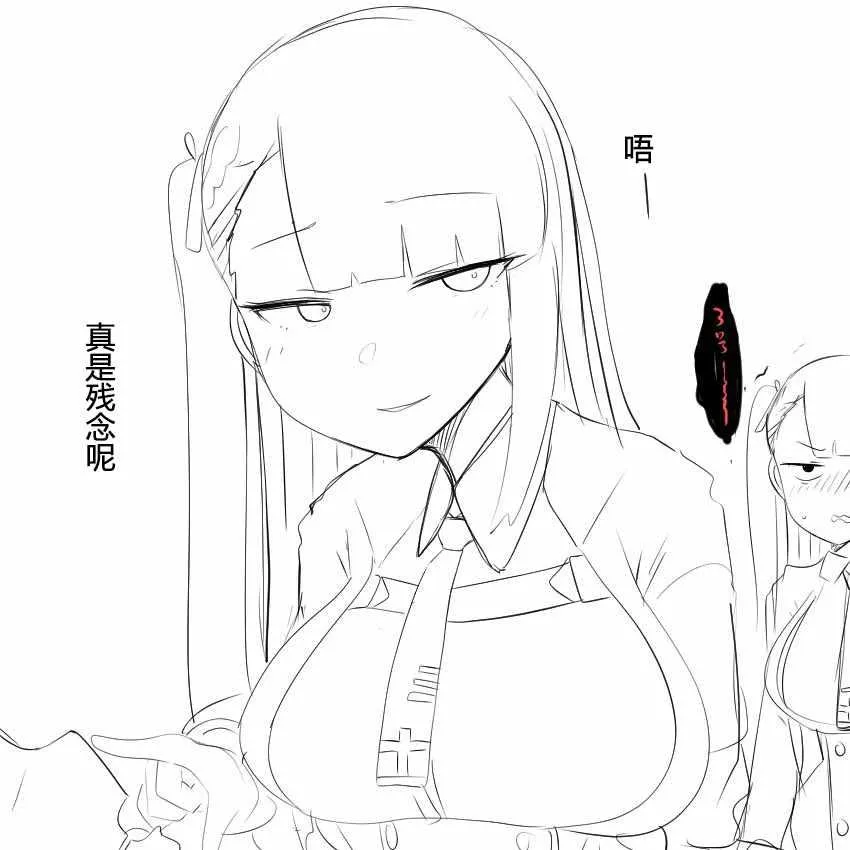 第77话 第3页