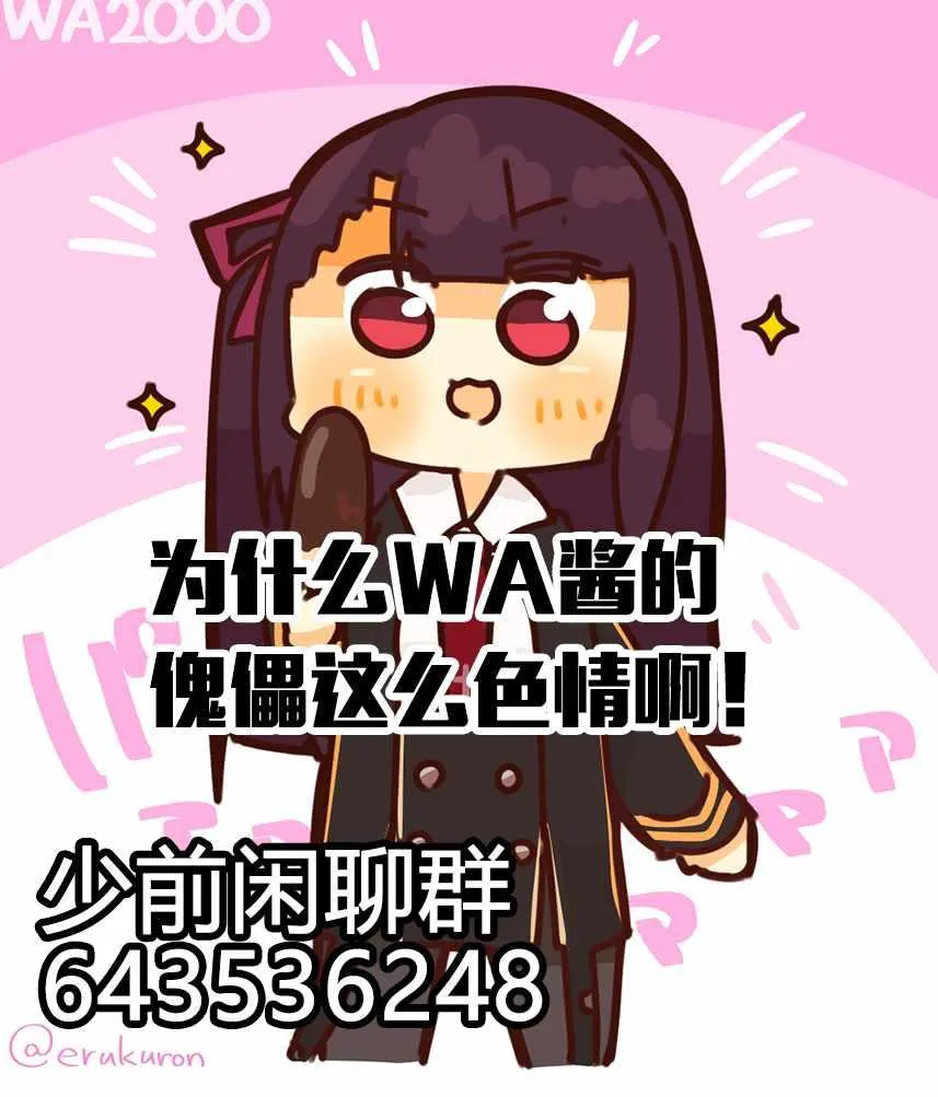 第77话 第6页