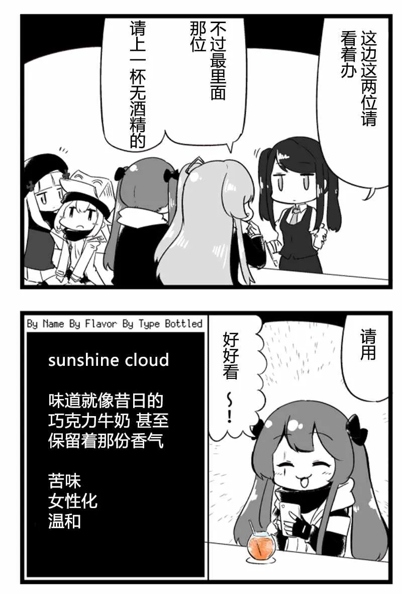 第78话 第1页