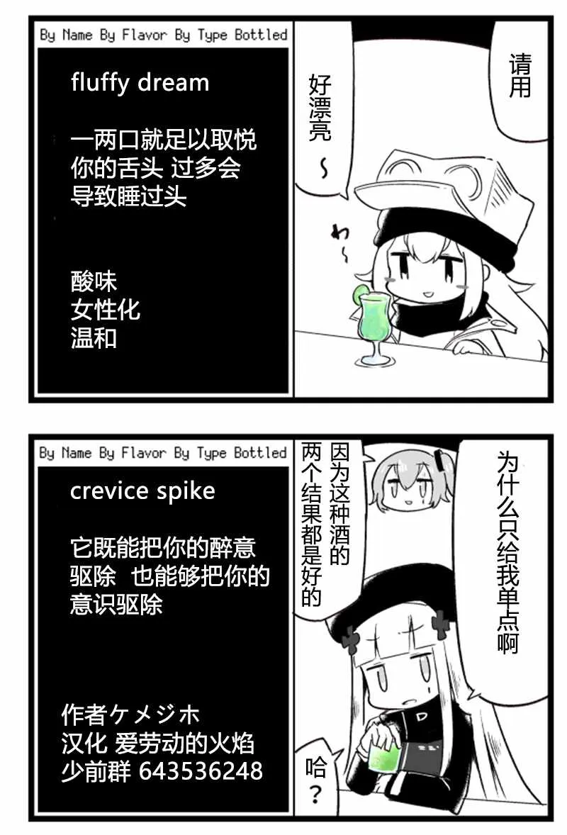第78话 第2页
