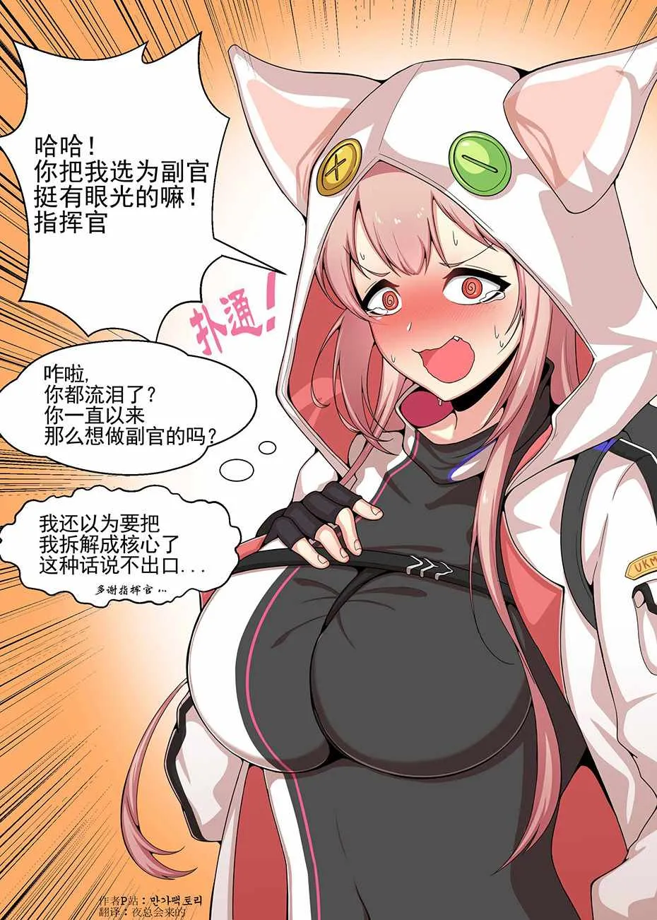 第81话 第2页
