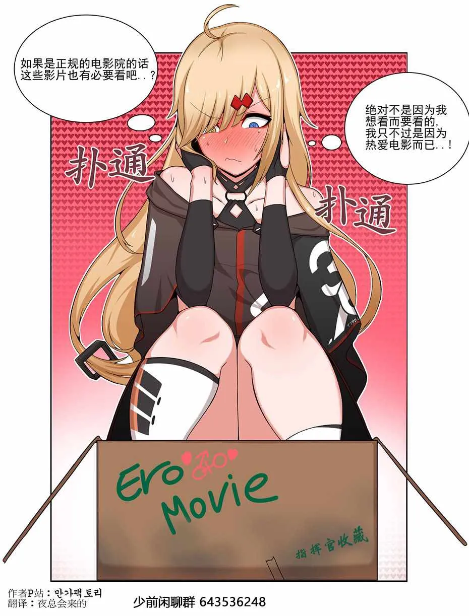 第81话 第3页