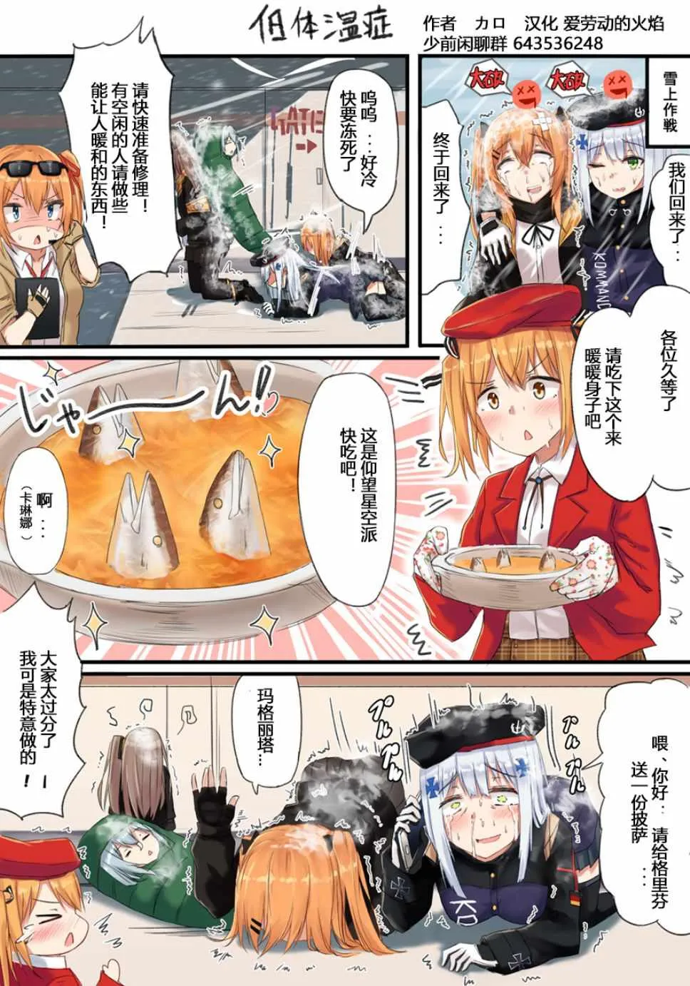 第84话 第1页