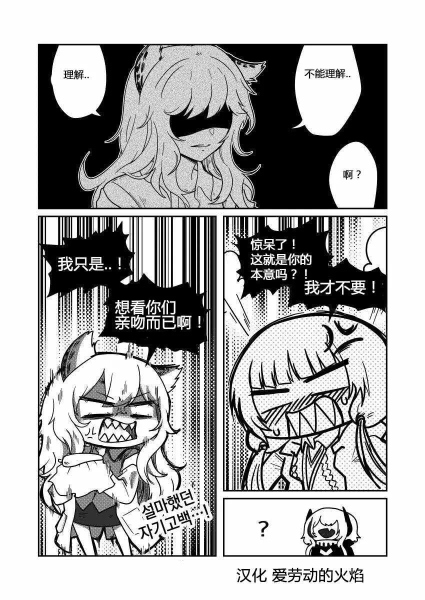 第95话 第7页