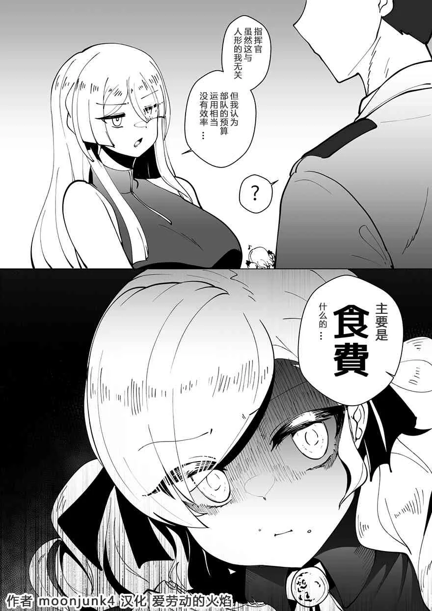 第113话 第1页