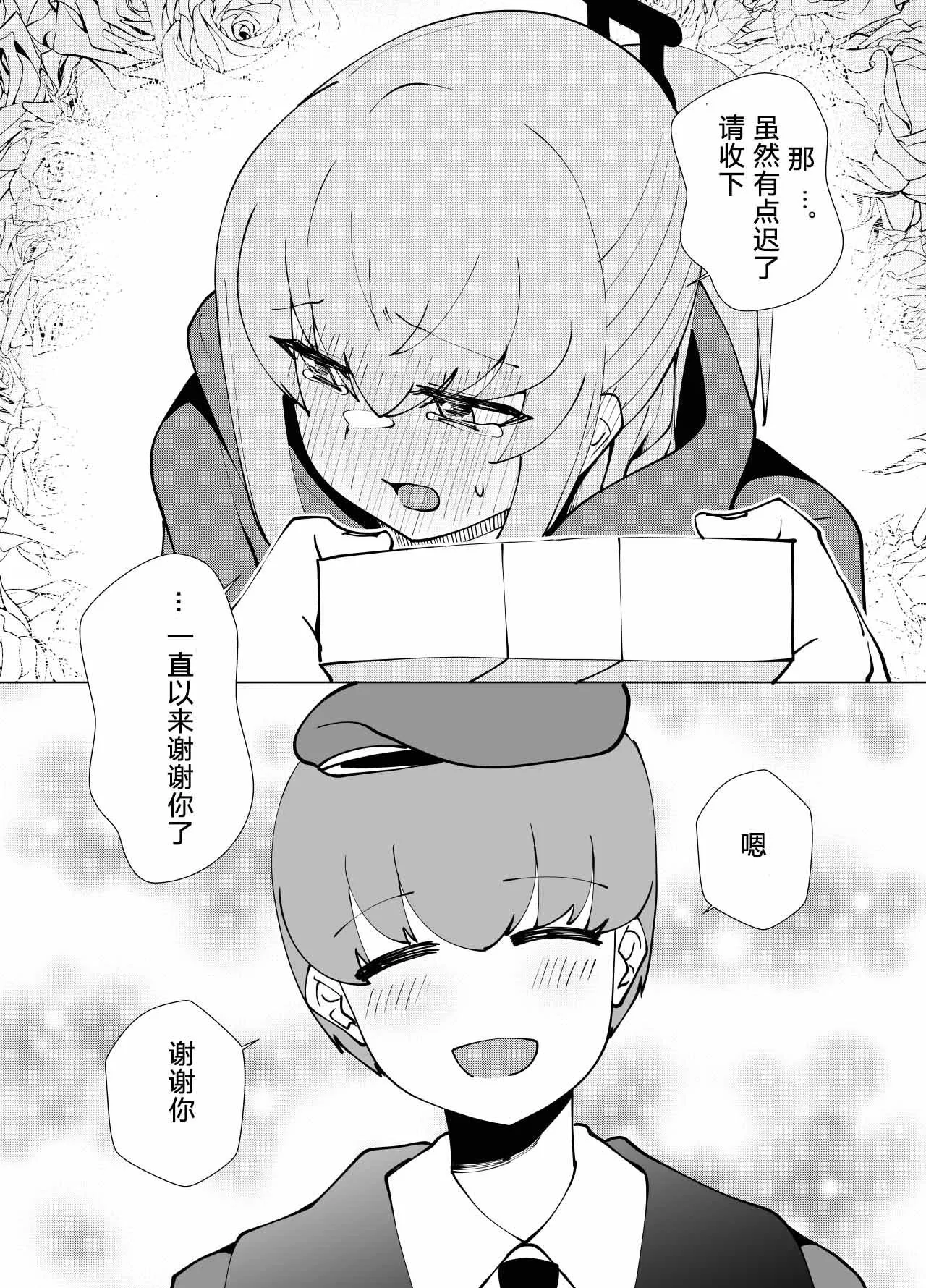 第113话 第4页
