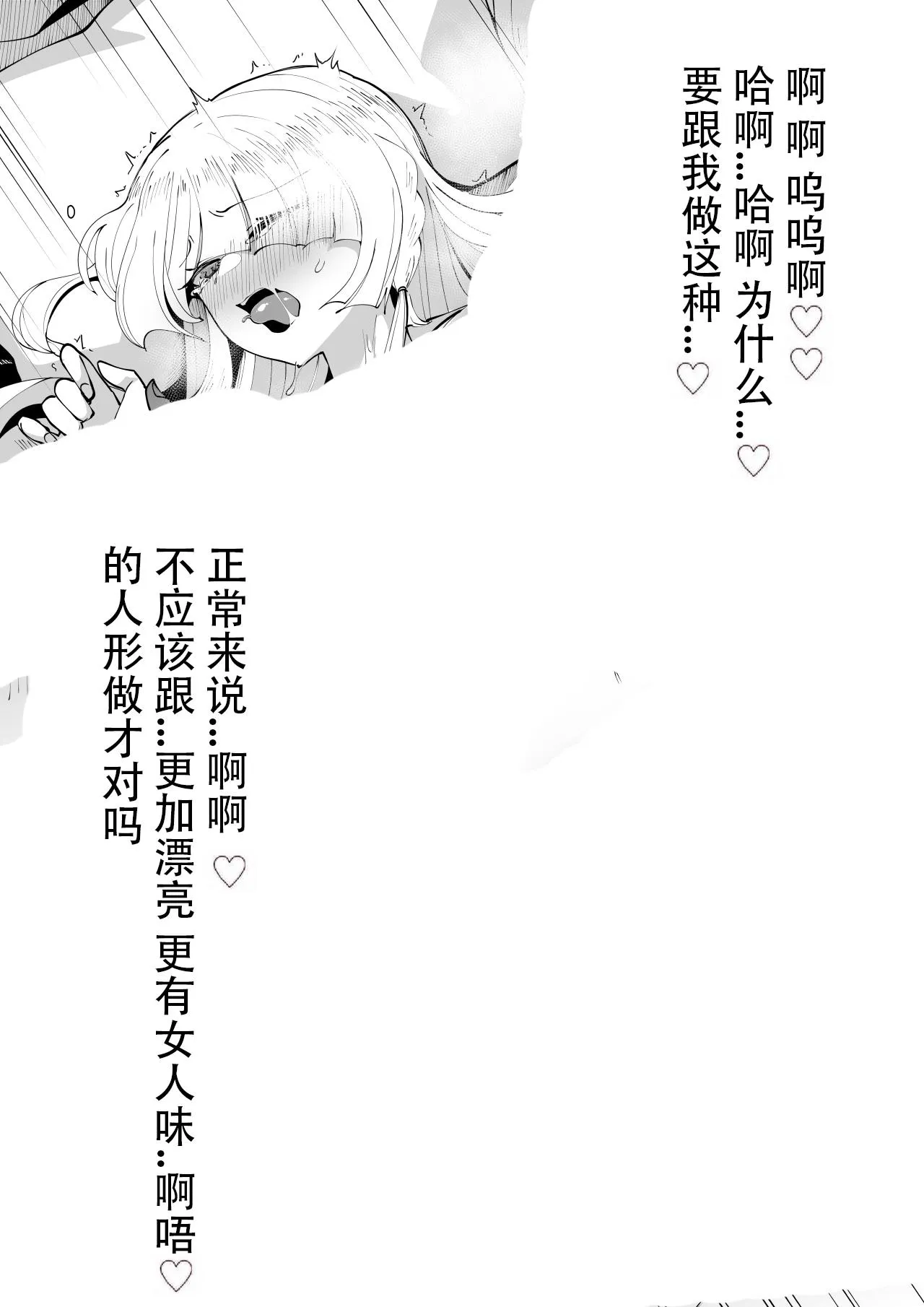 第115话 第3页
