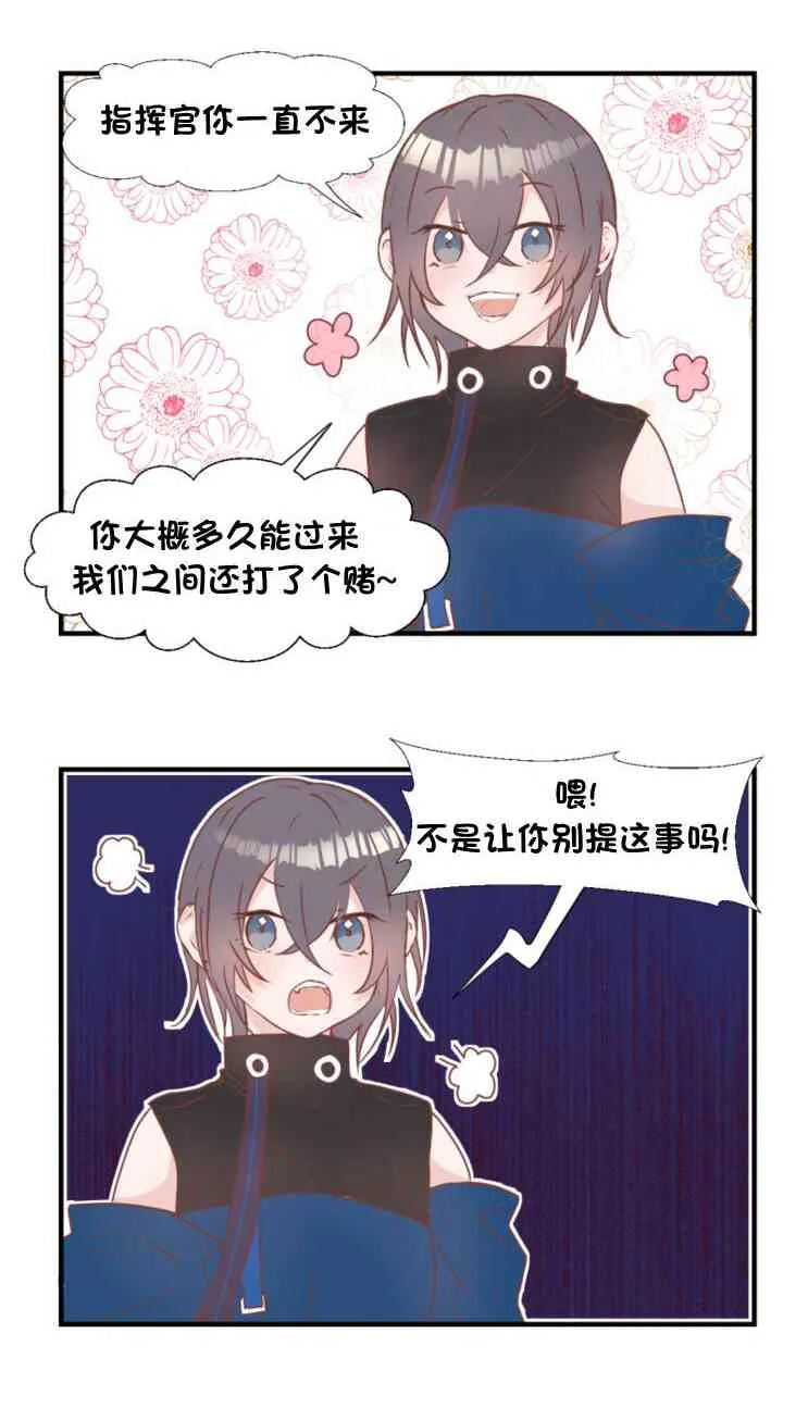 第118话 第2页