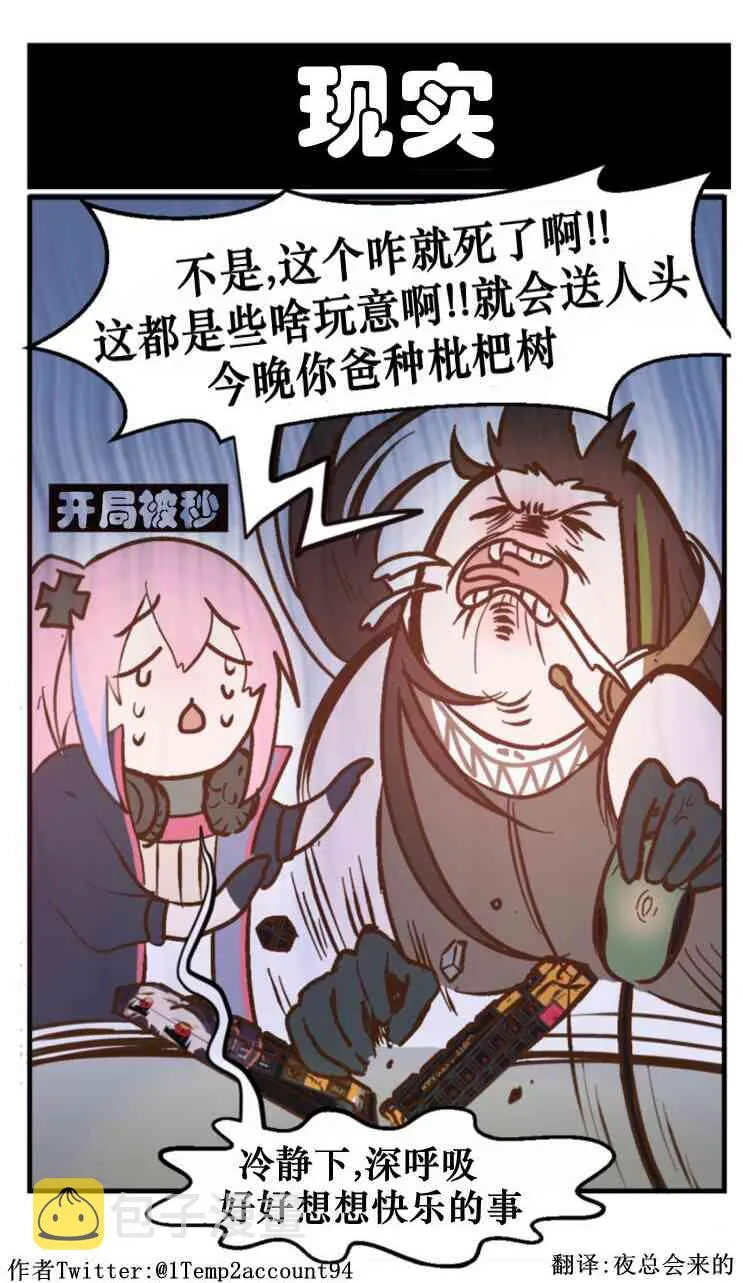 第118话 第6页