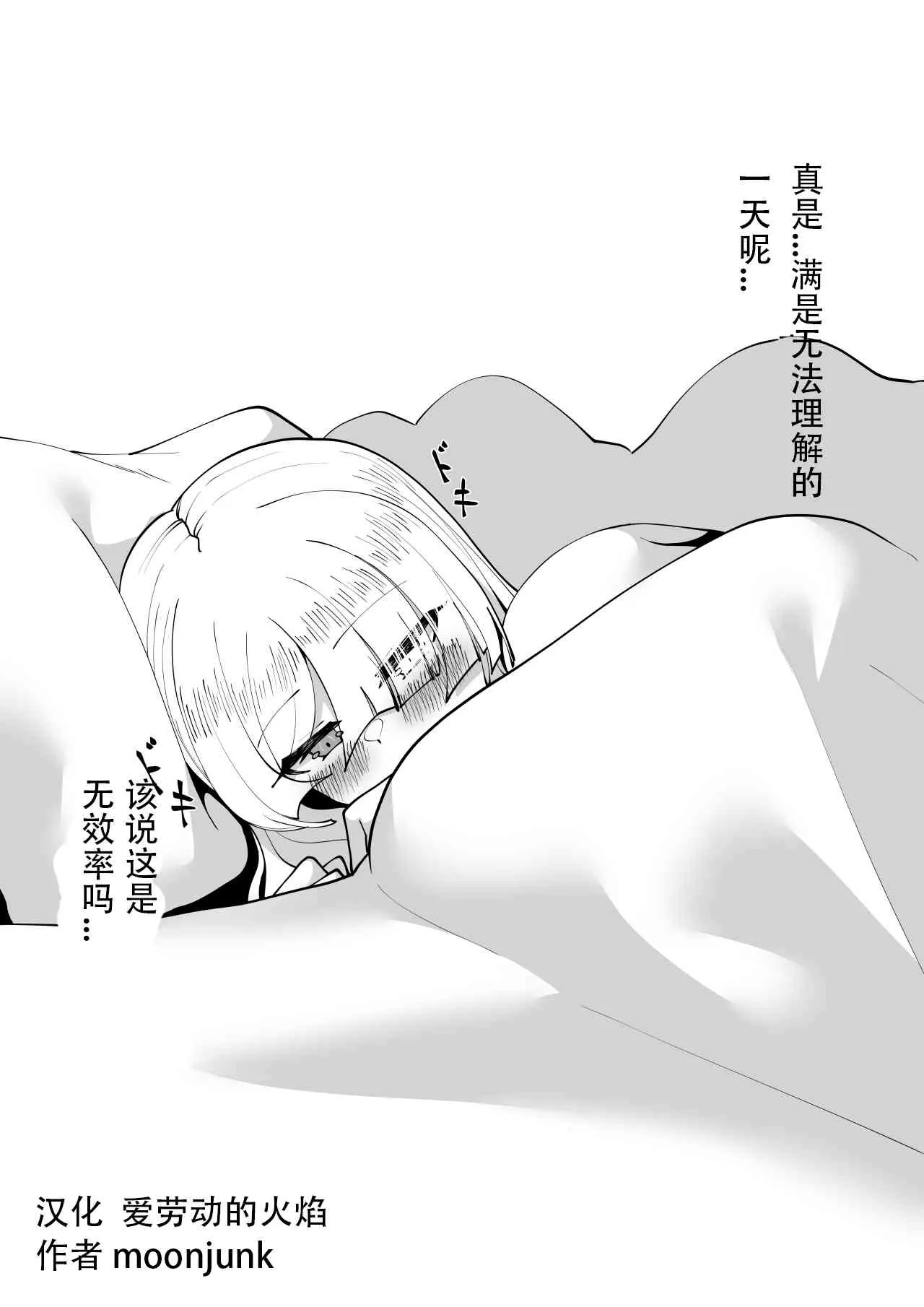 第119话 第4页