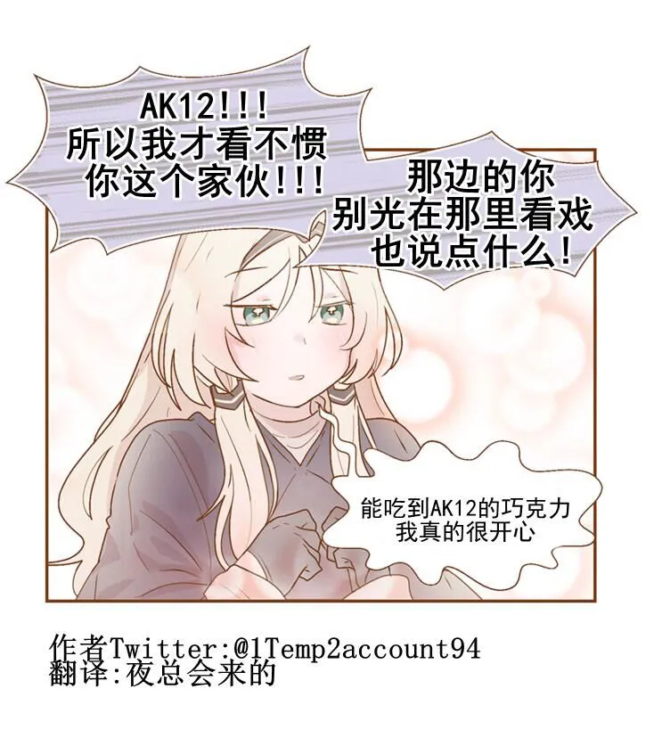 第121话 第7页