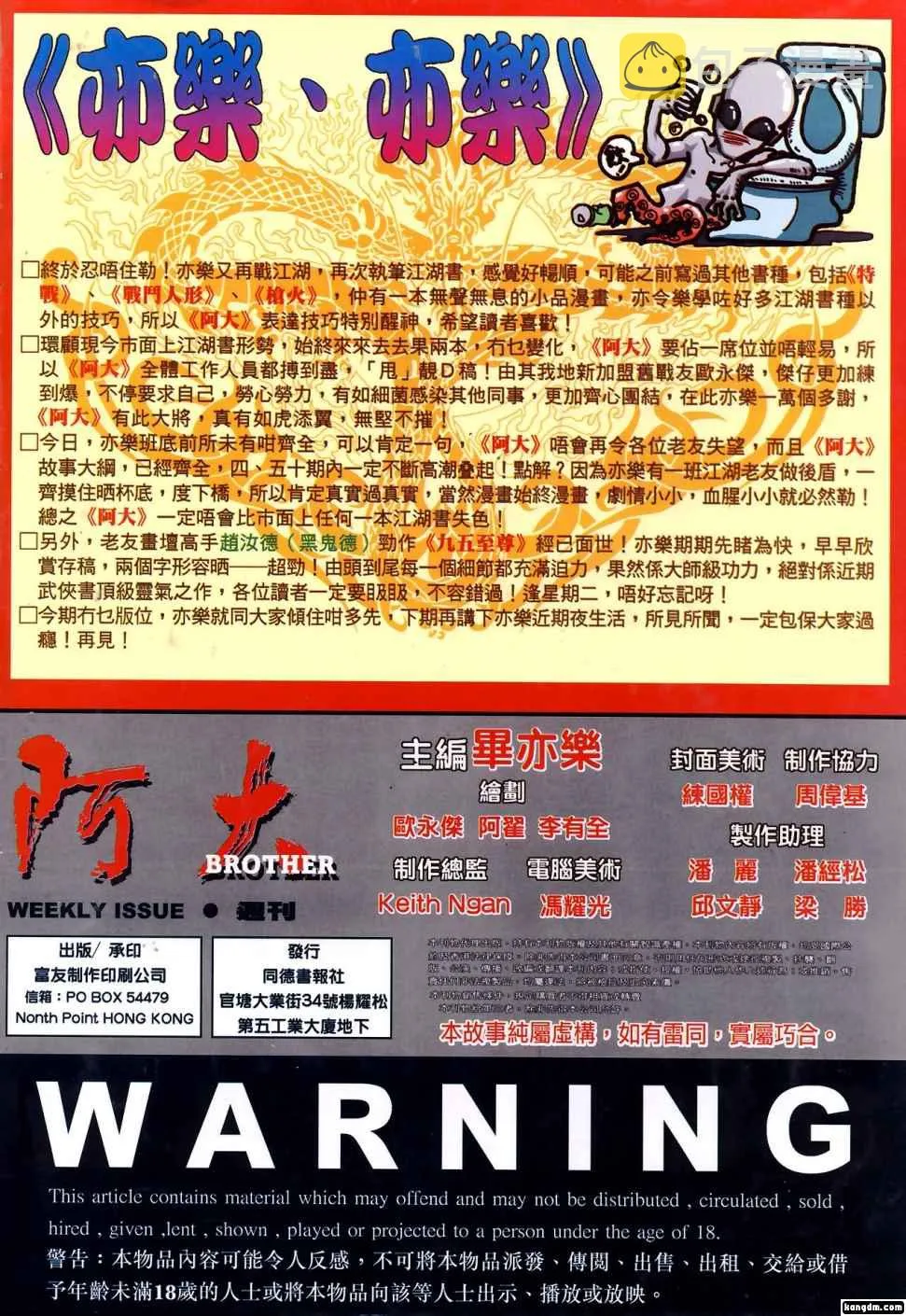 第1回 第56页