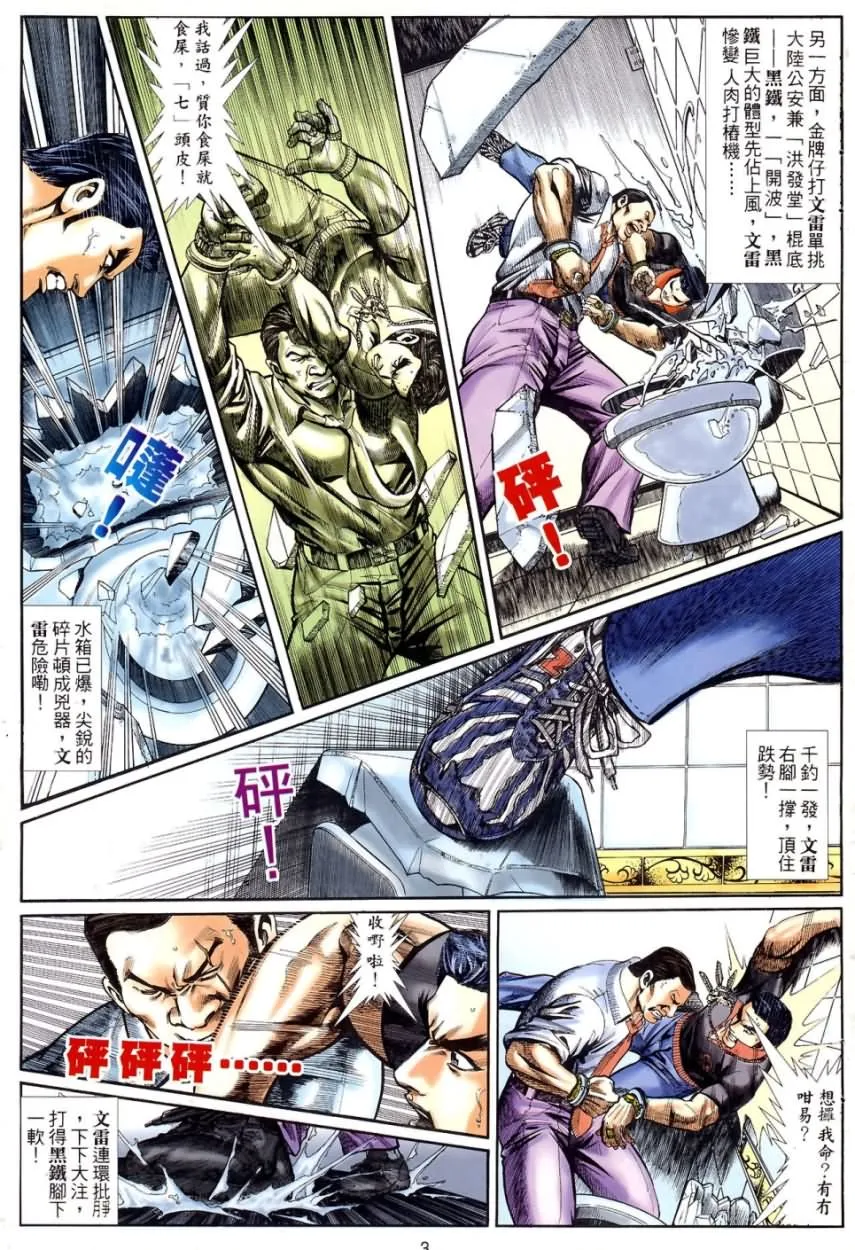 第3回 第3页