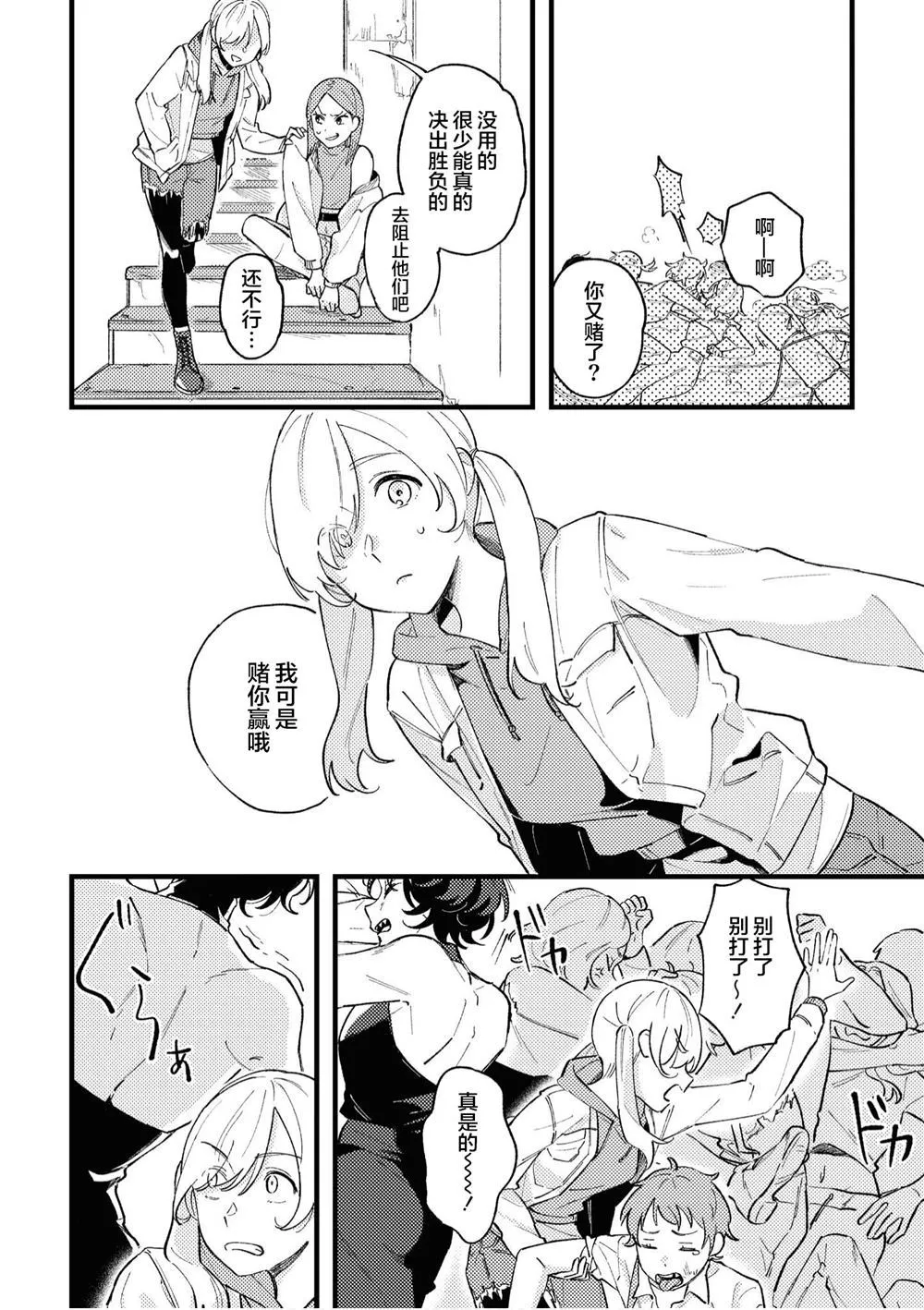 第1话 第2页