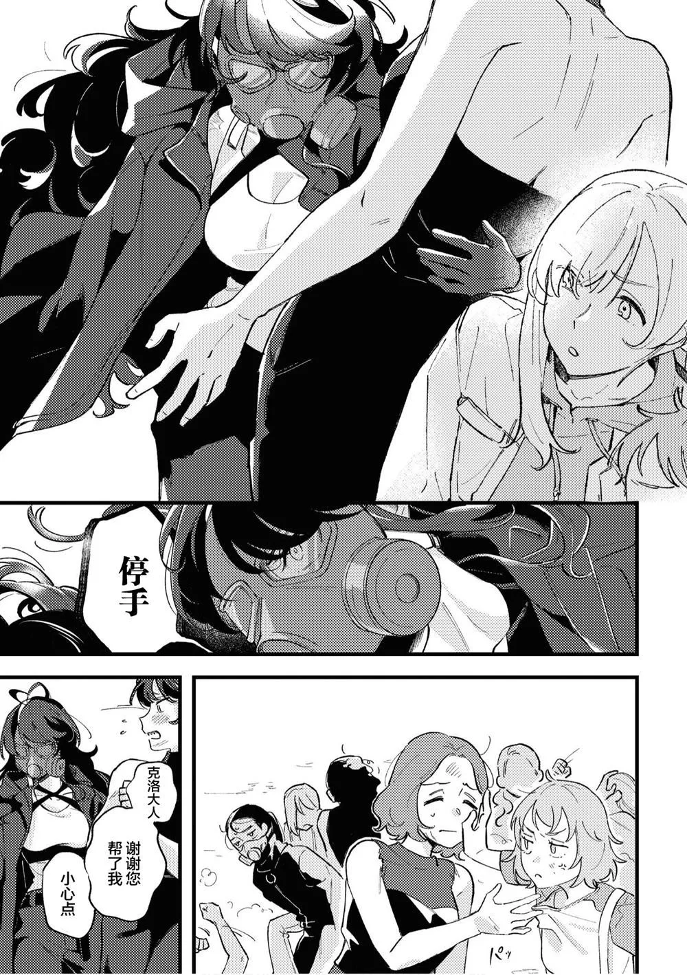 第1话 第3页