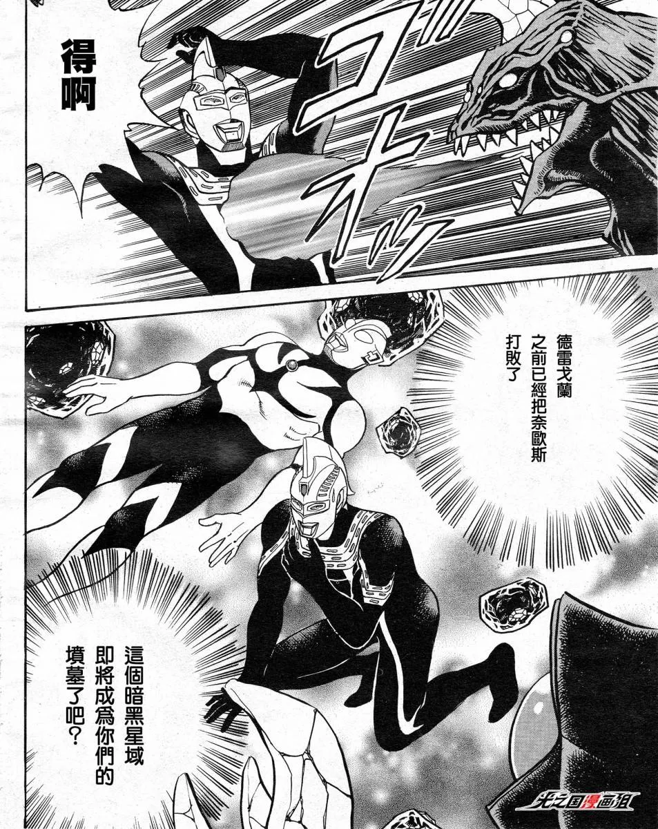 第4话 最终话 充满光辉的旅途！ 第2页