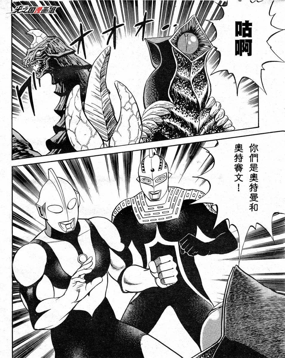 第4话 最终话 充满光辉的旅途！ 第4页