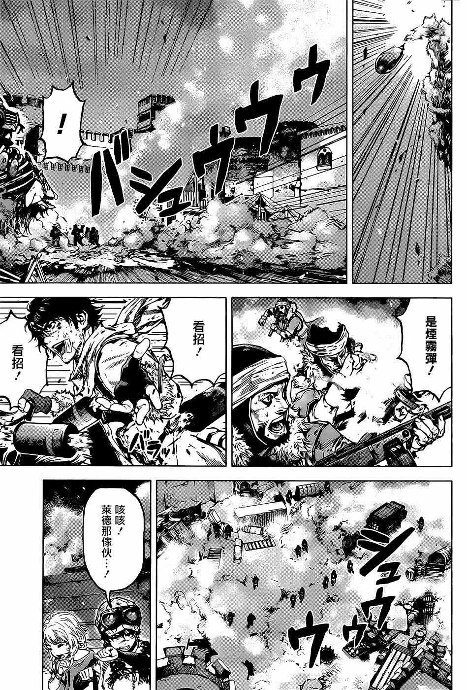 第56话 第3页
