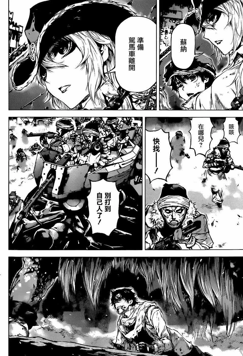 第56话 第4页