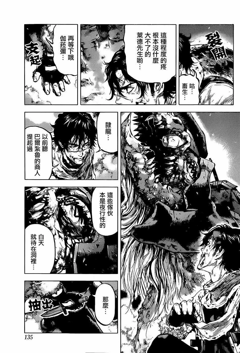 第56话 第5页