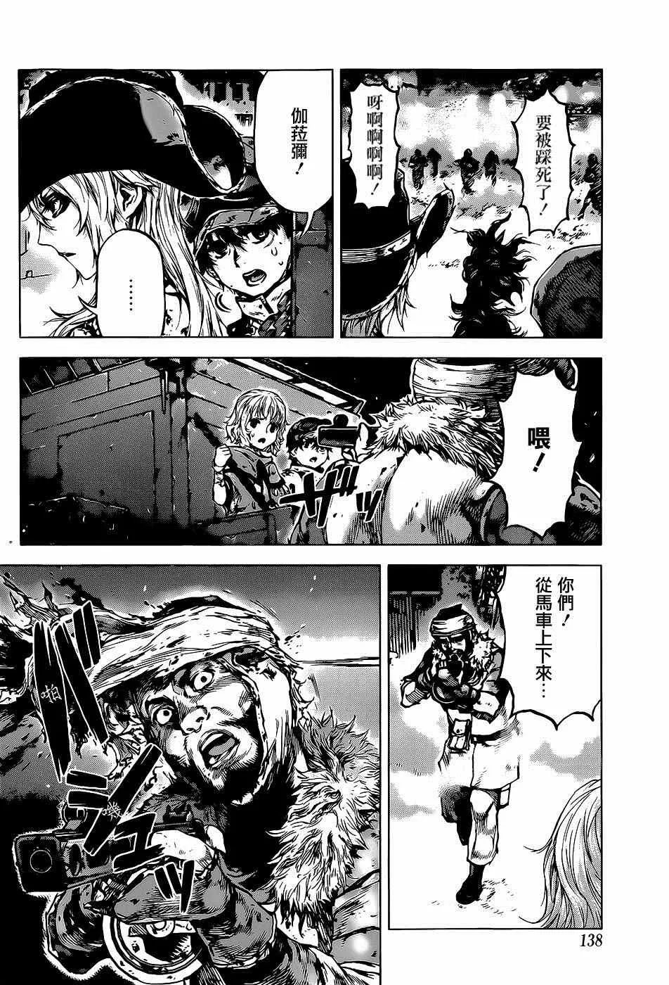 第56话 第8页