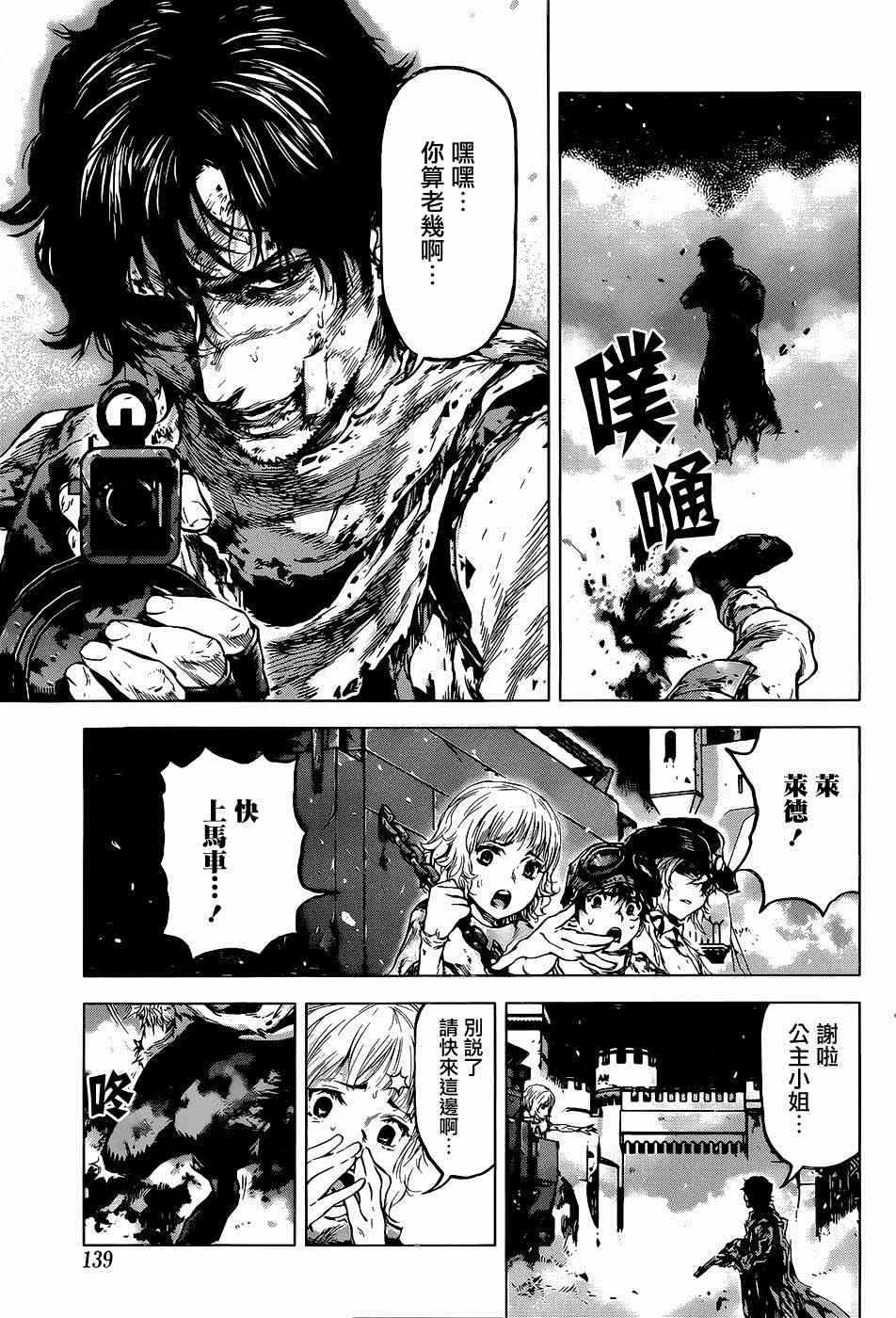 第56话 第9页