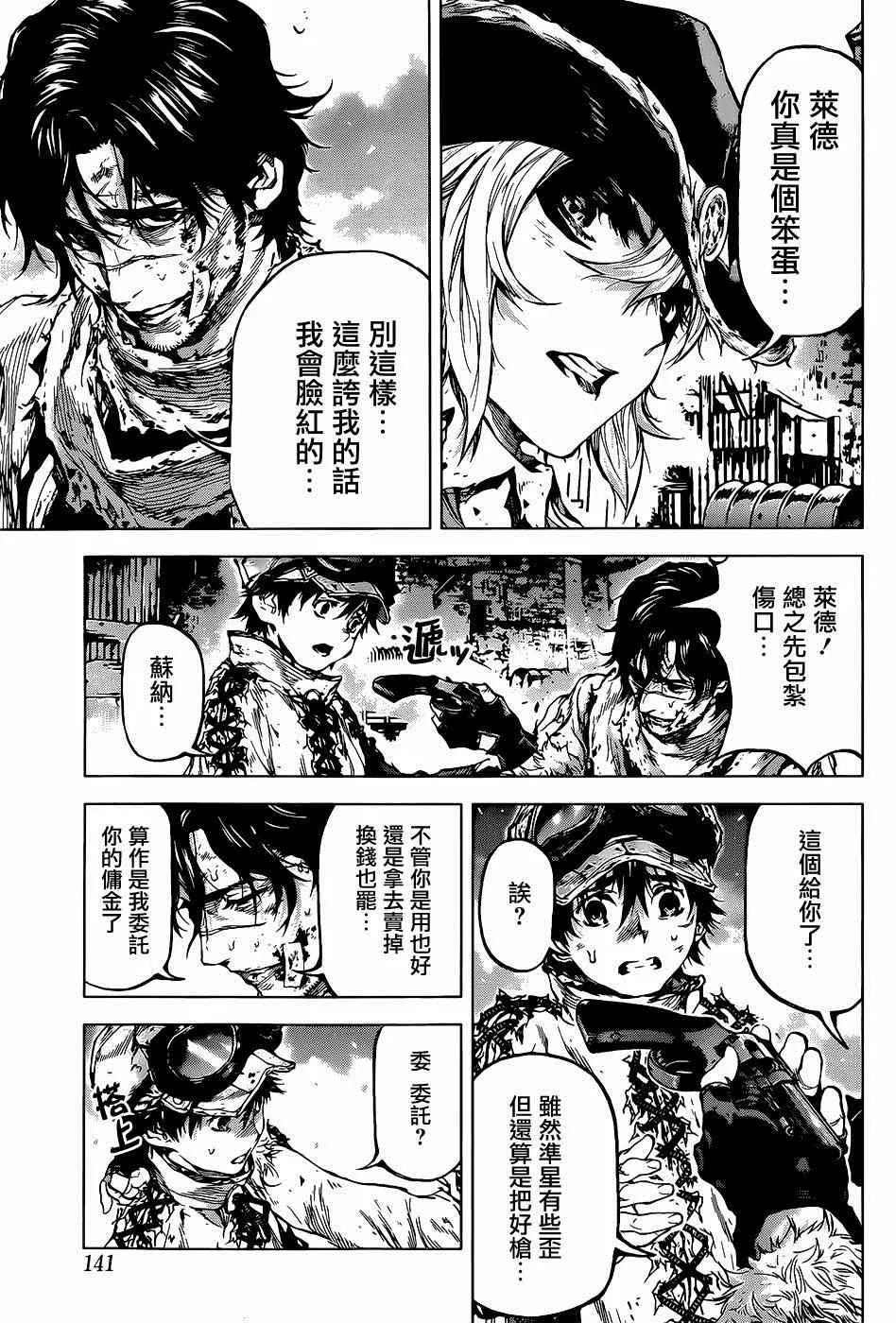 第56话 第11页