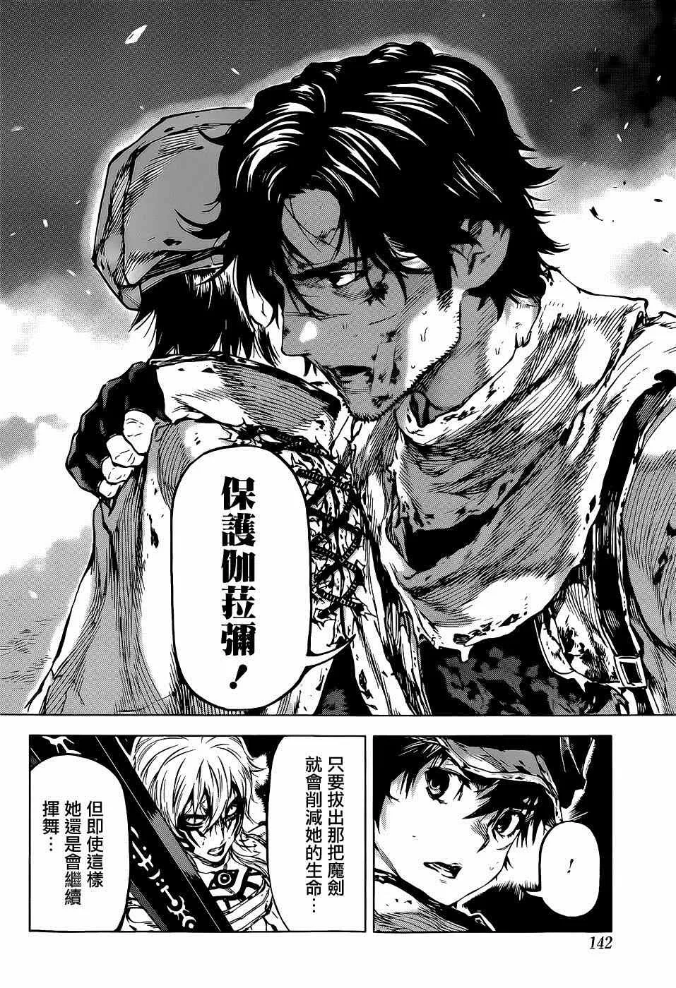 第56话 第12页