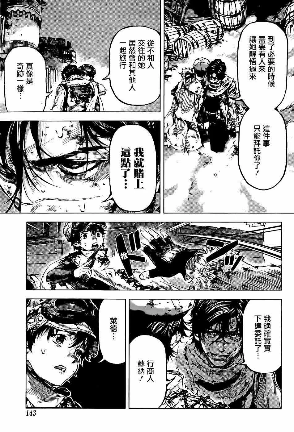 第56话 第13页