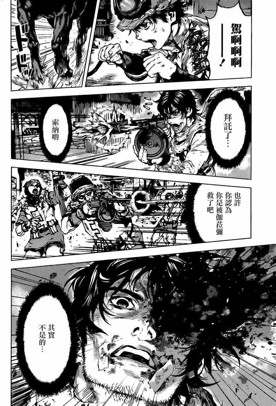 第56话 第16页