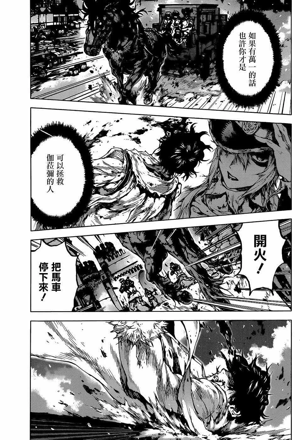 第56话 第17页