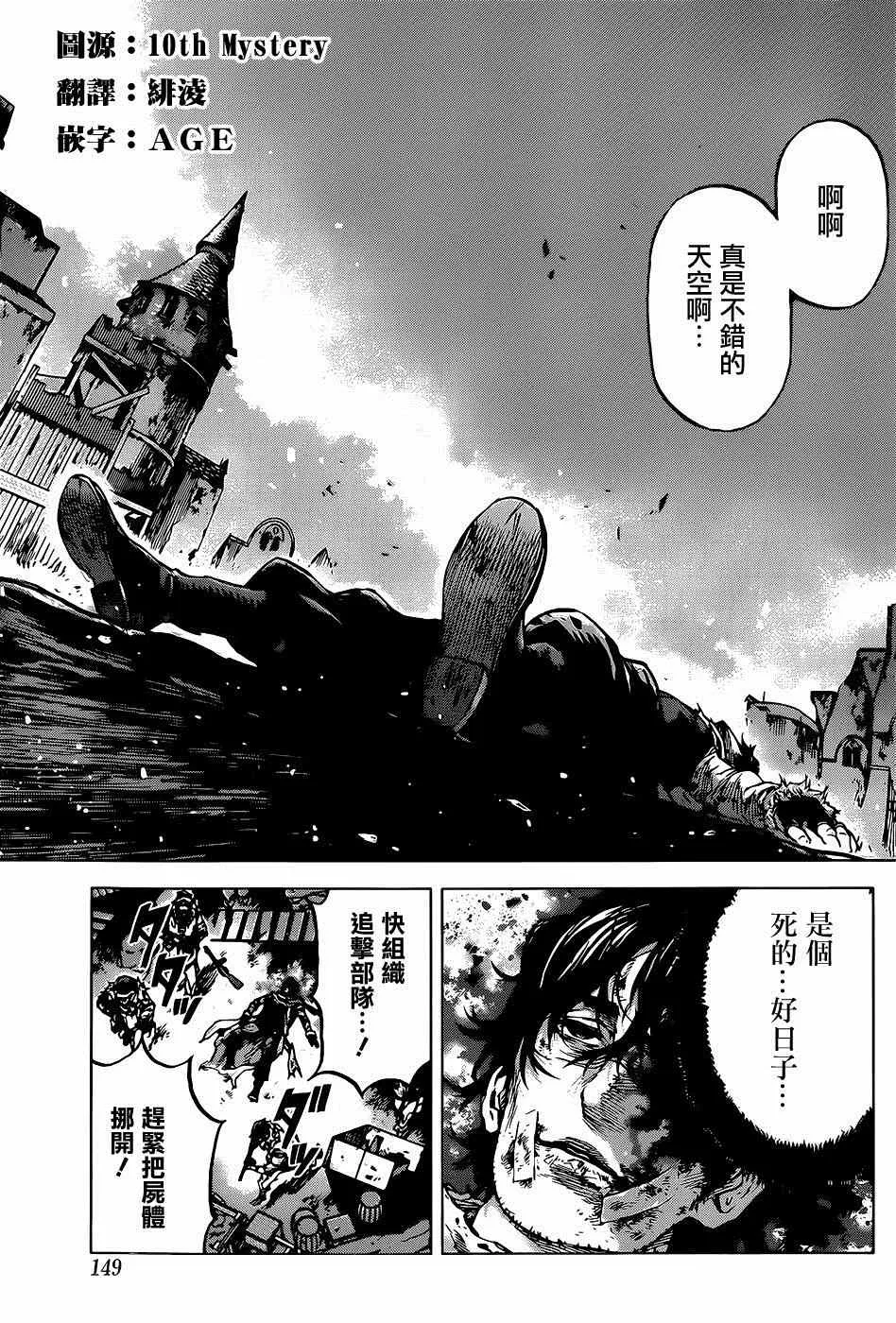 第56话 第19页