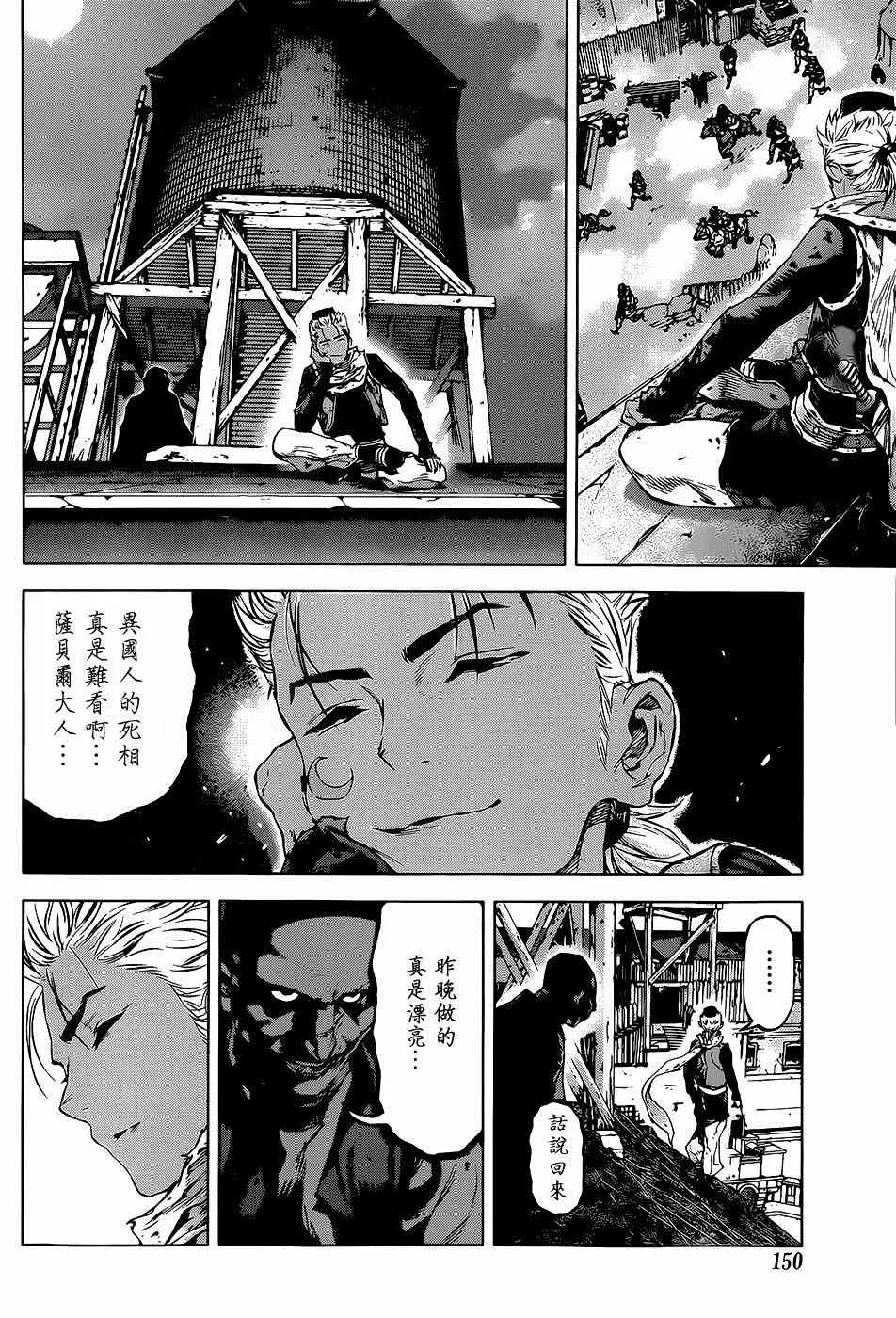第56话 第20页