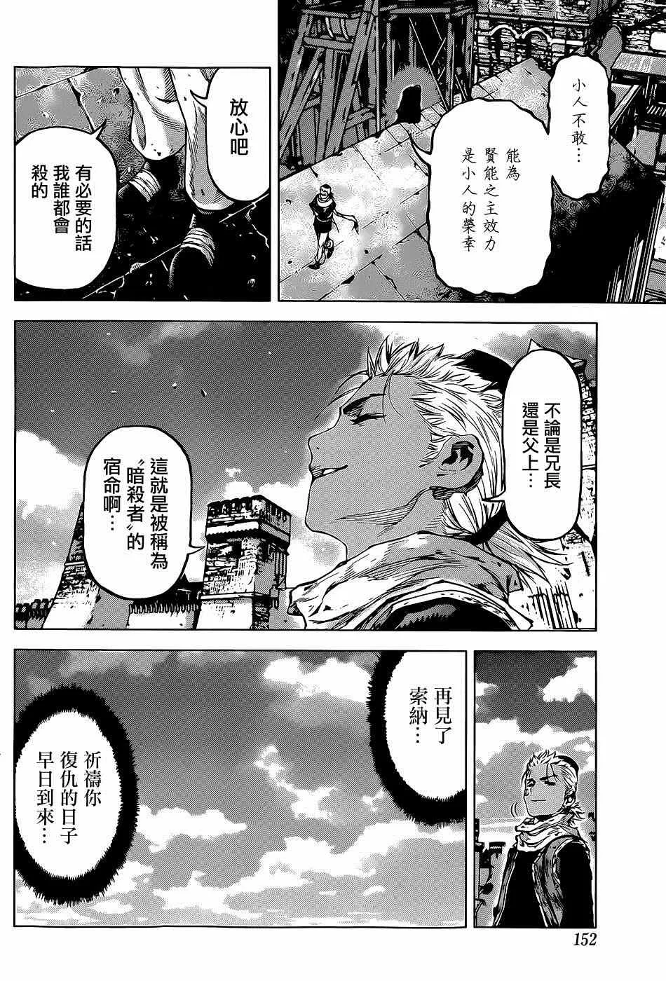 第56话 第22页