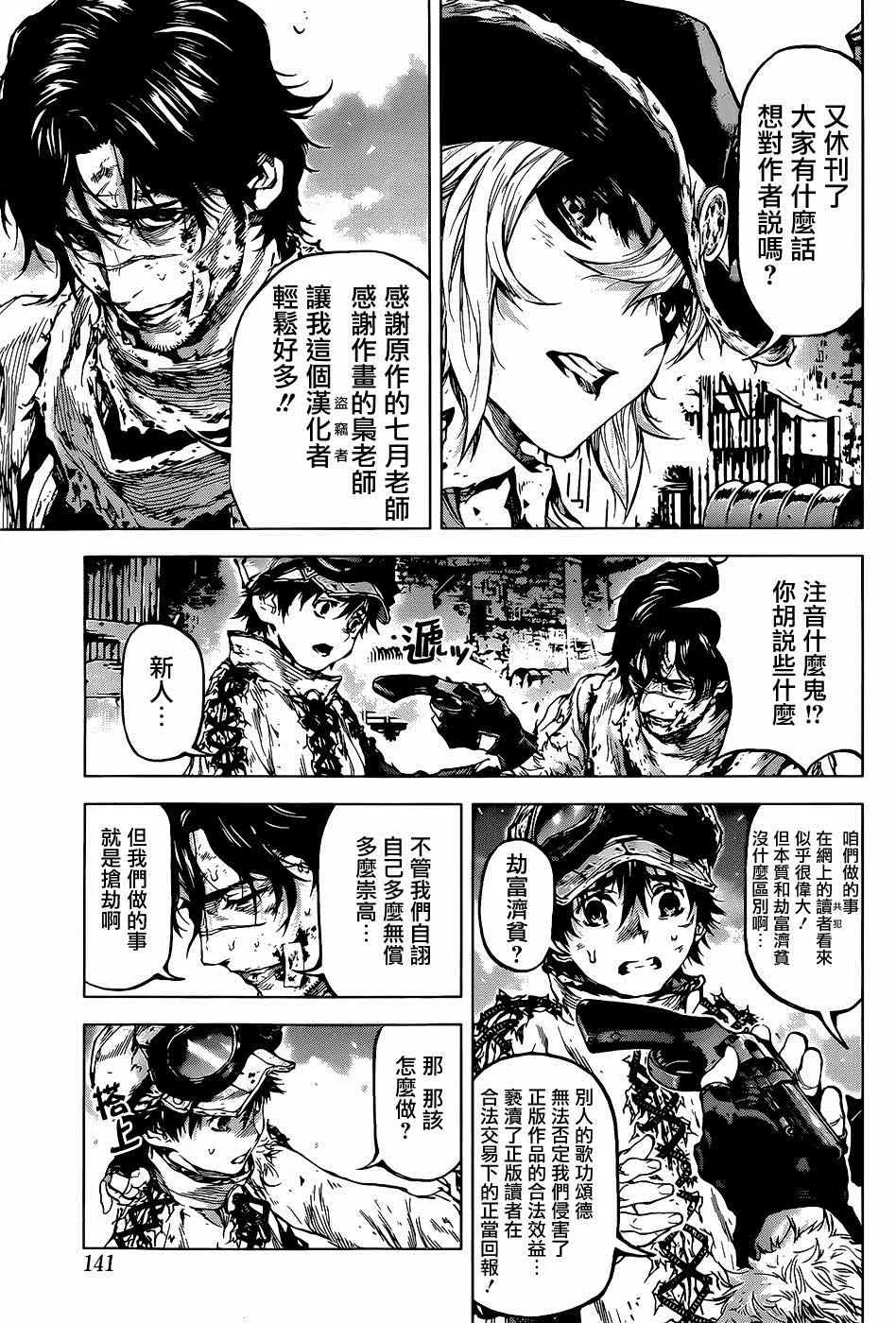 第56话 第25页