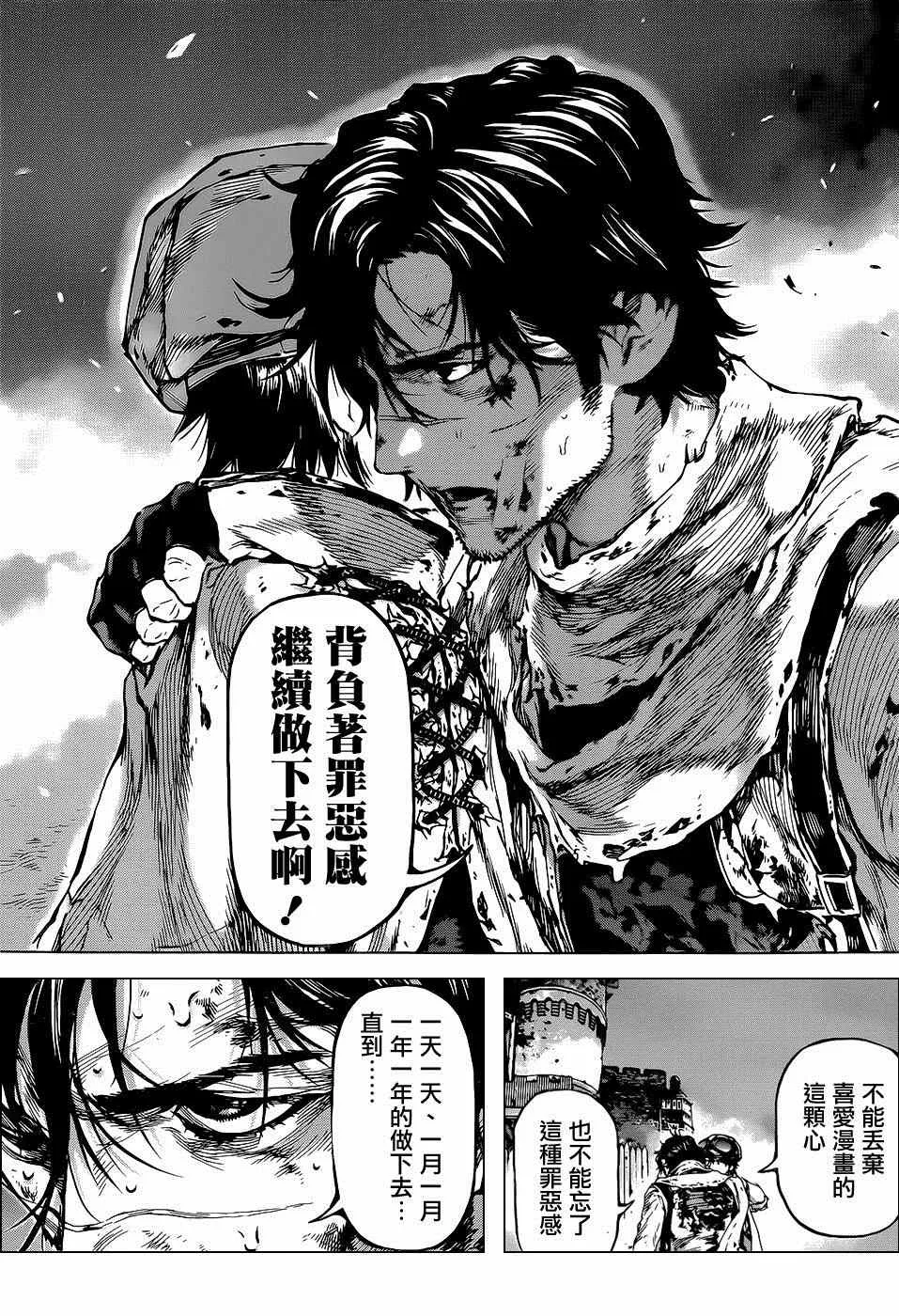 第56话 第26页