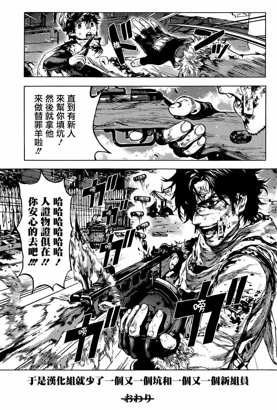 第56话 第27页