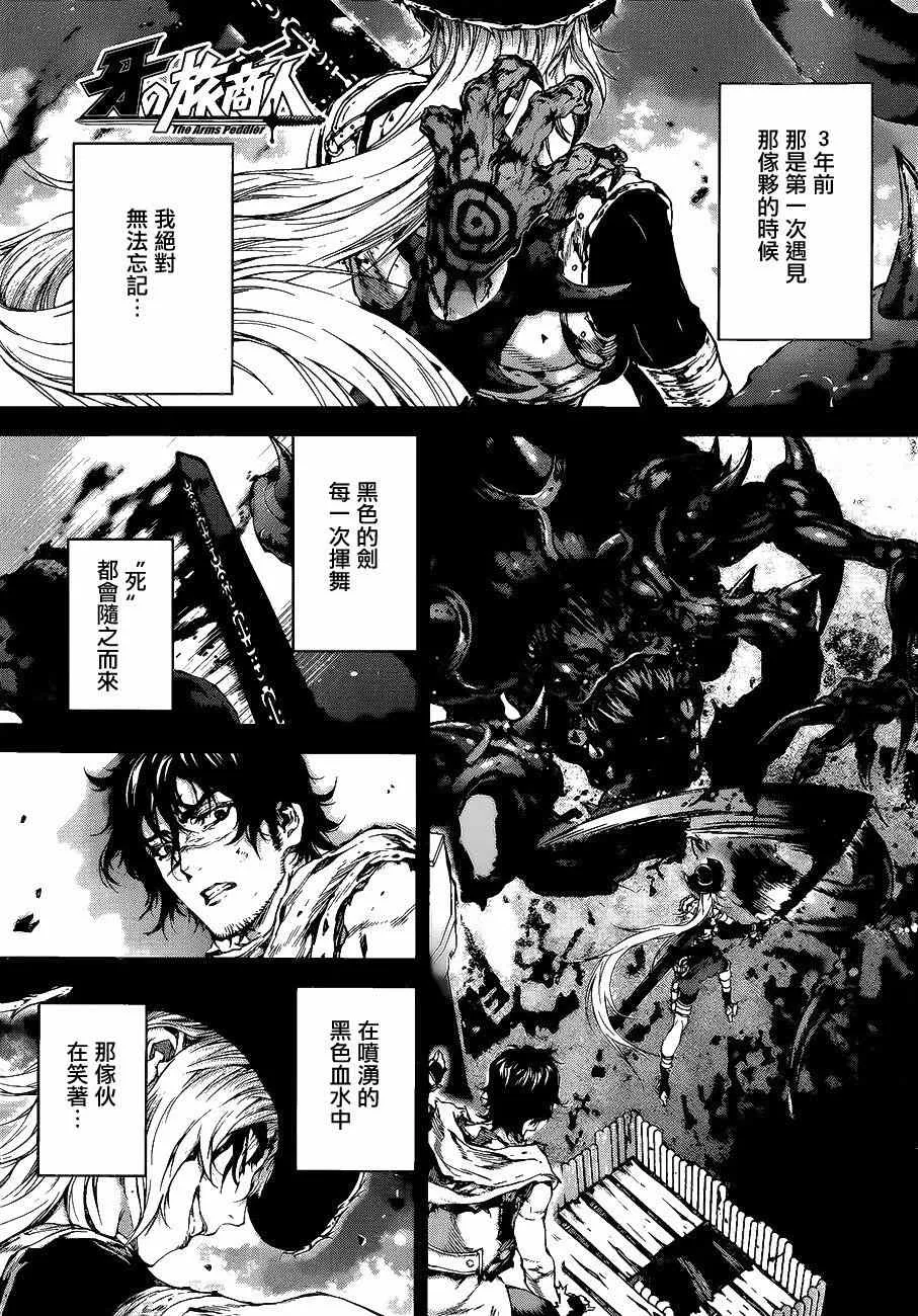 第55话 第1页