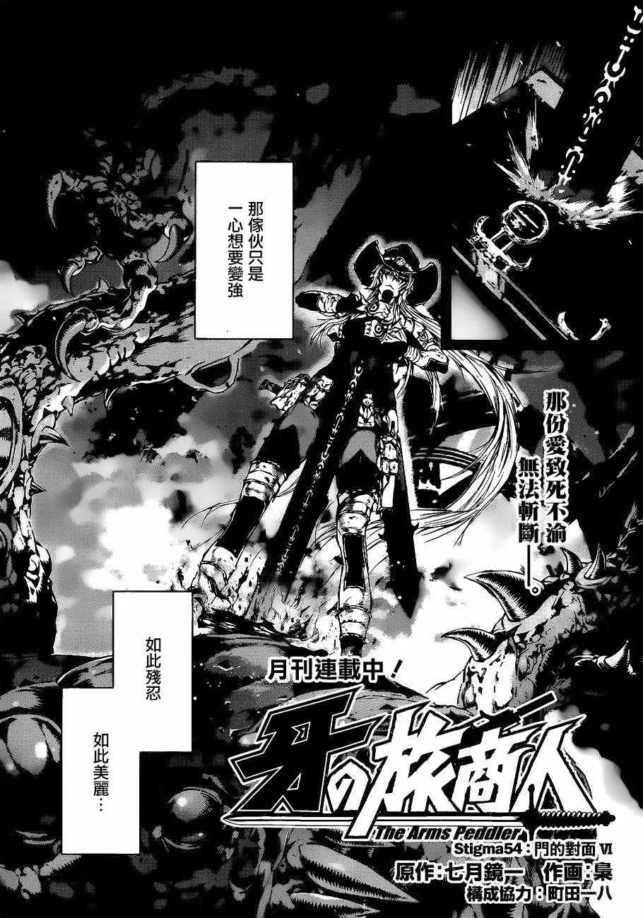 第55话 第2页