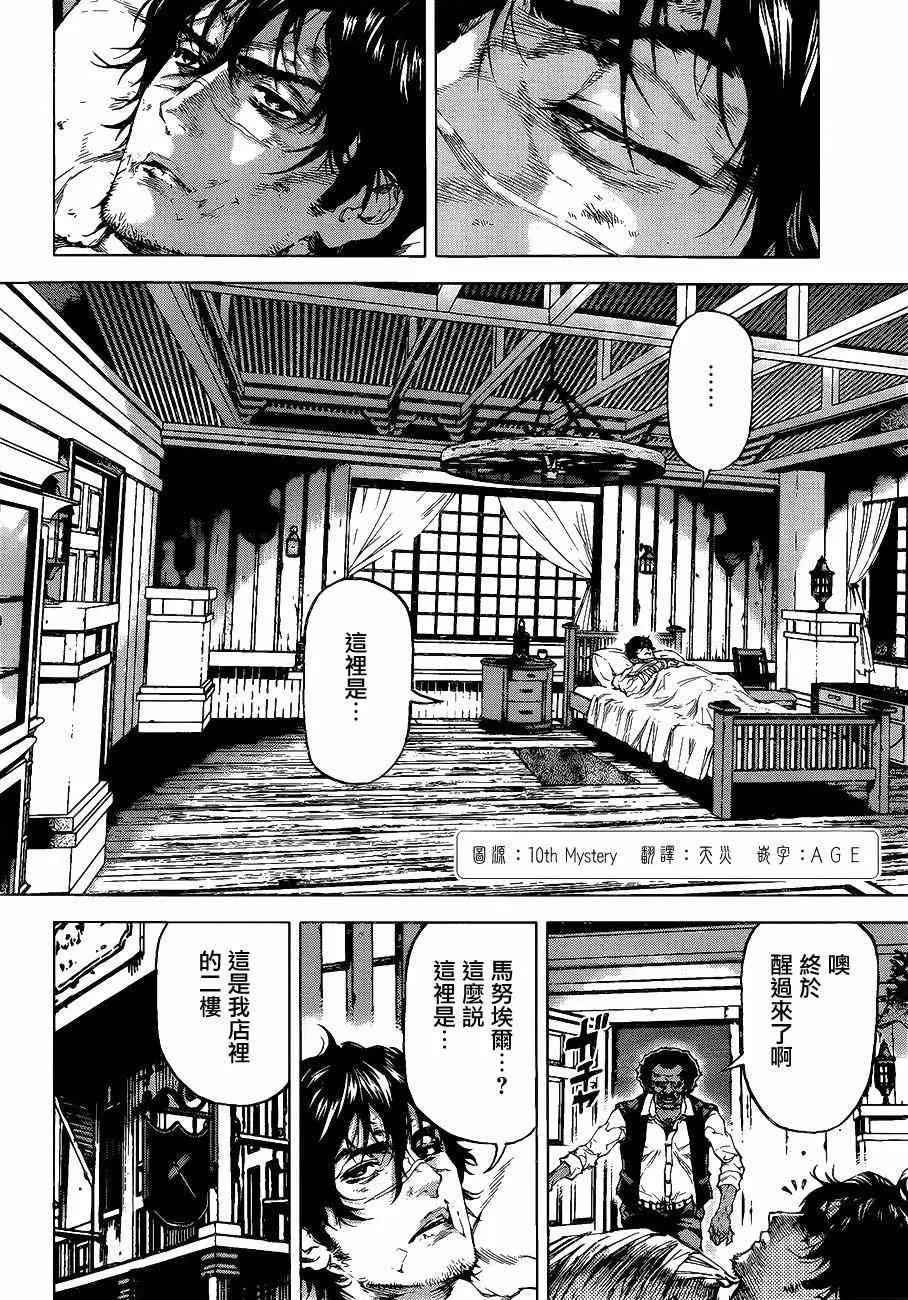 第55话 第4页