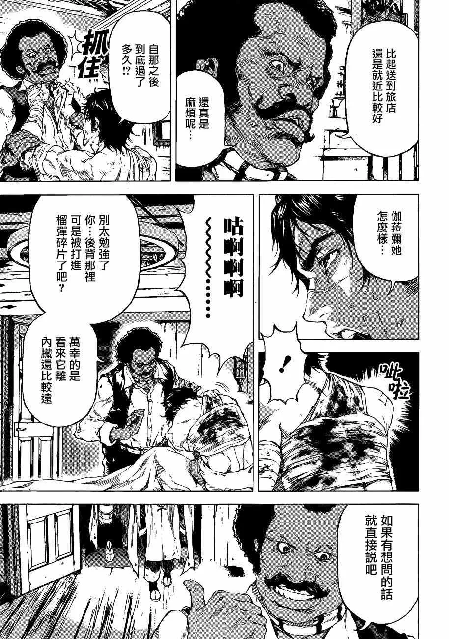 第55话 第5页